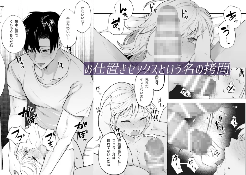優しい先輩の正体は狂愛のヤンデレ男子2　お試しページ4